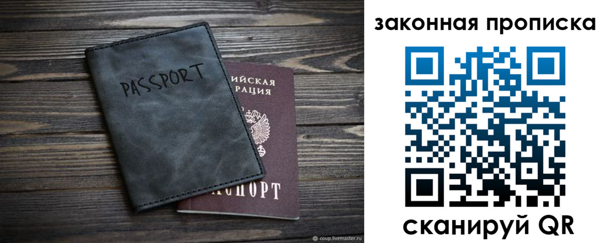 прописка для работы в Тырныаузе