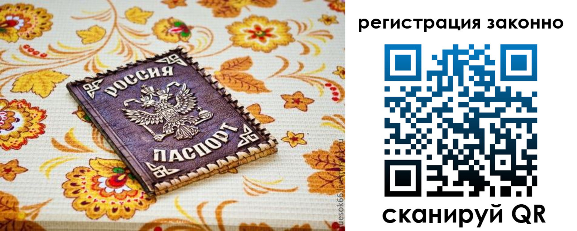 временная регистрация купить в Тырныаузе