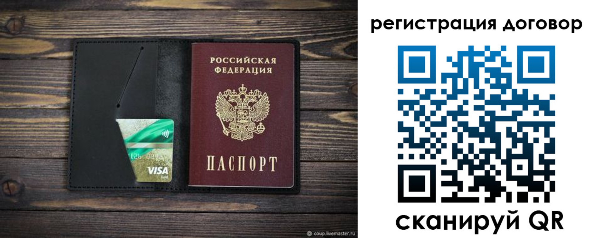 прописка для работы в Тырныаузе