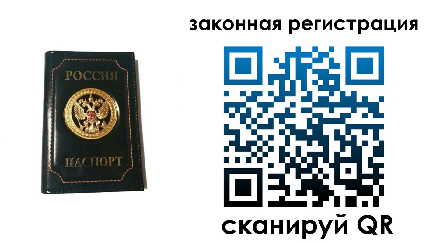 временная регистрация 2025 в Тырныаузе