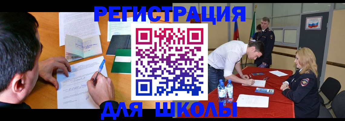 временная регистрация купить в Тырныаузе