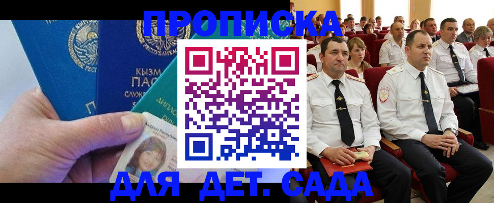 временная регистрация адрес в Тырныаузе