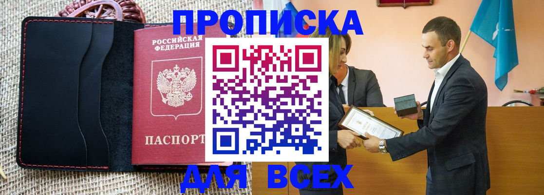 временная регистрация законно в Тырныаузе