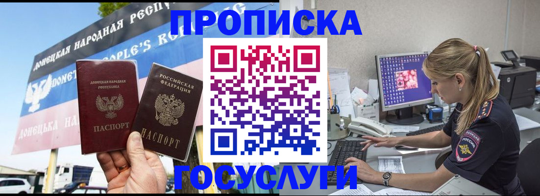 прописка паспорт в Тырныаузе